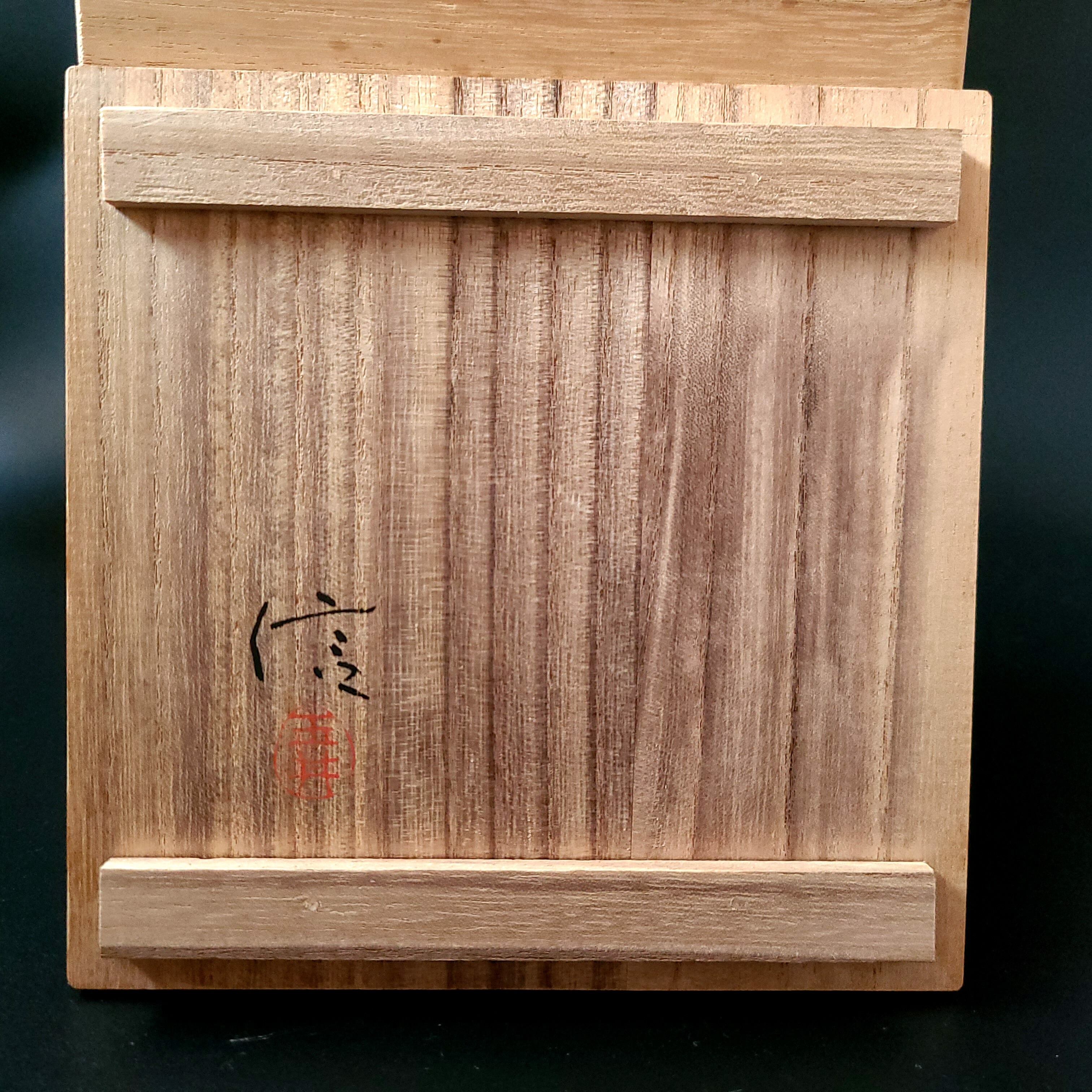 陶漆 瓢箪形 壷 玉井信 共箱 山形 漆芸 漆器 ひょうたん 花器 花入