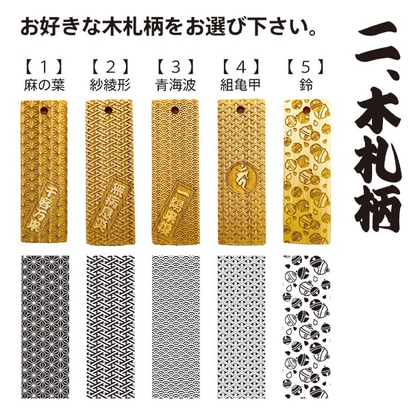 木札 喧嘩札 送料無料 千社札 国産 ひのき ヒノキ 檜名入れ ストラップ