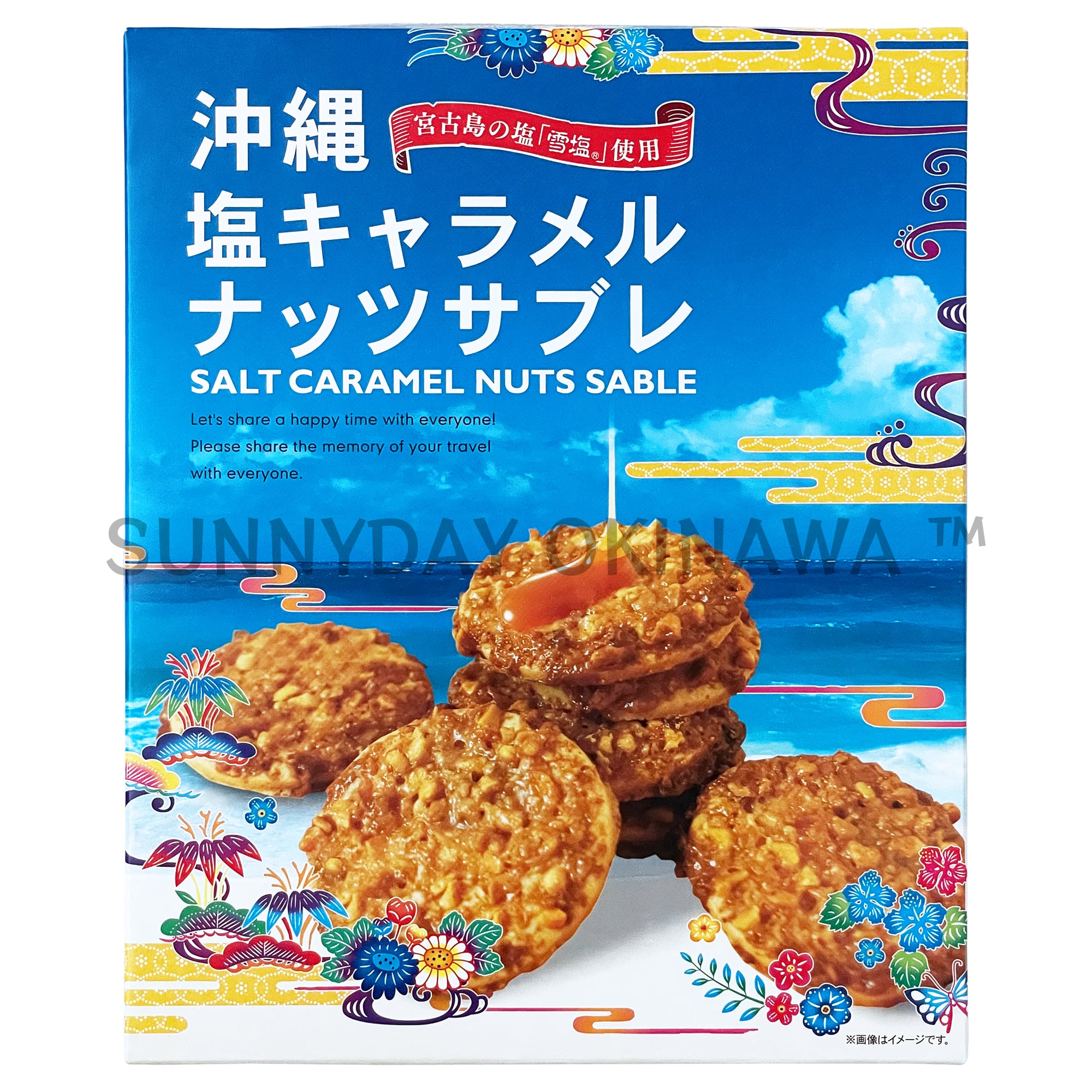 沖縄塩キャラメルナッツサブレ 大箱(20枚入) 沖縄南風堂 | サニーデイ