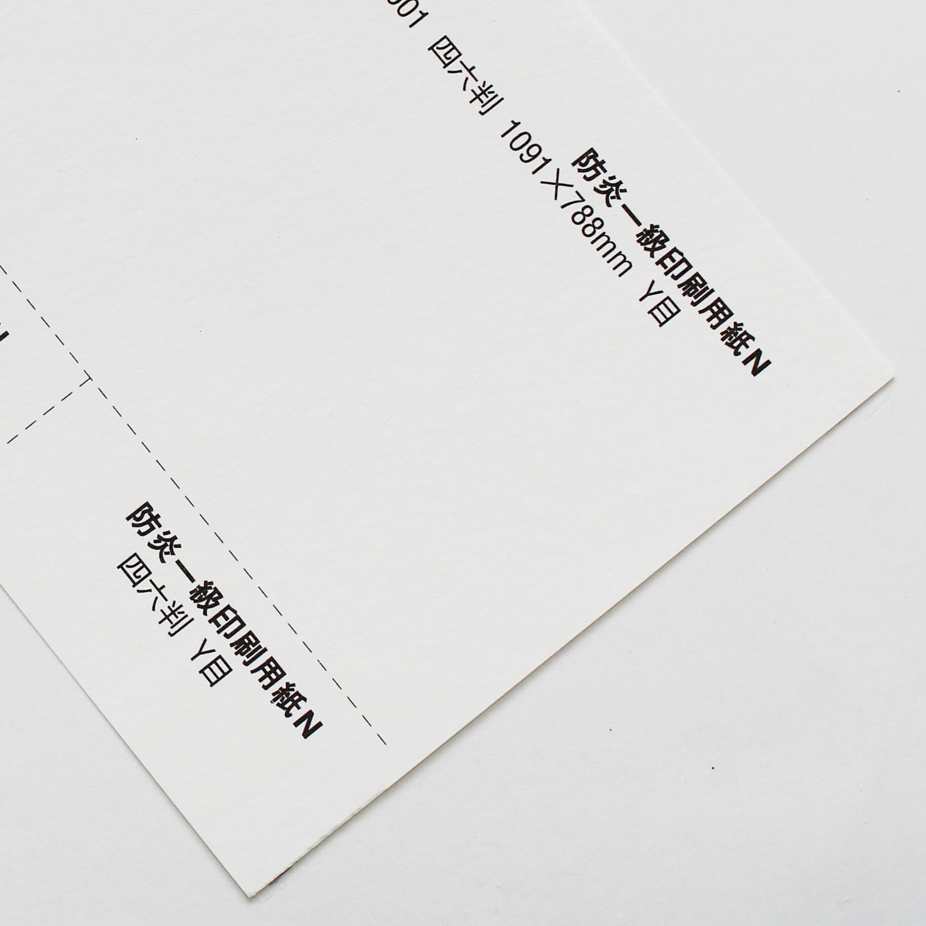 防炎印刷用紙N 86kg 4/6判 | 田村紙店Online shop