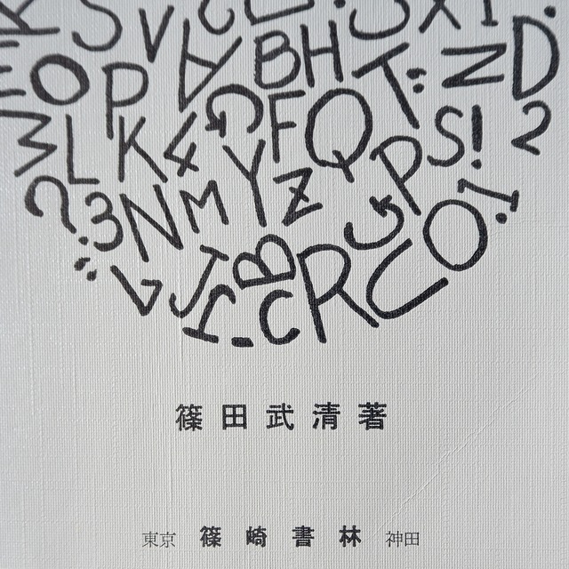 "楽しい英語の諺" vintage Book