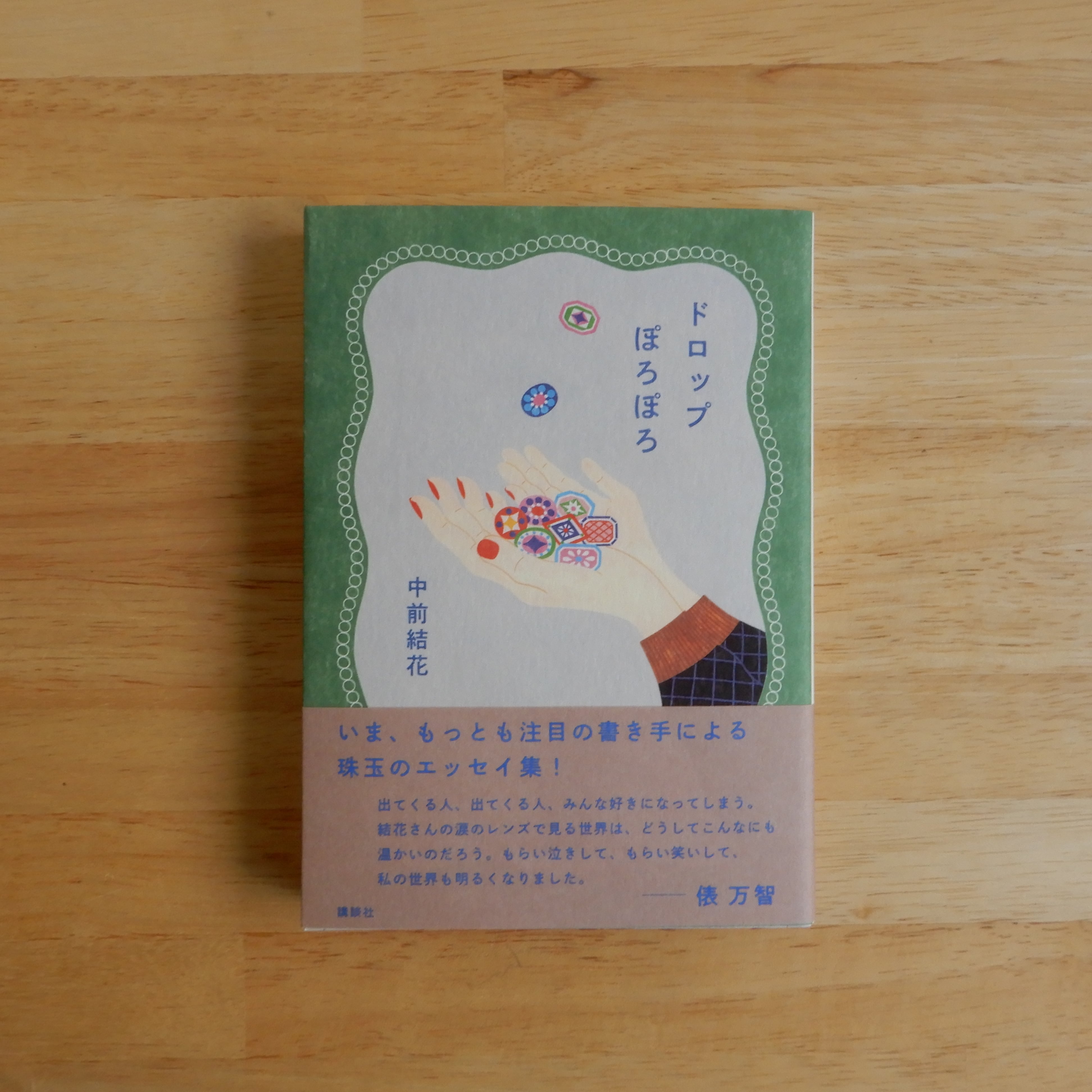 □本（新古別/サイン本） | 本のすみか