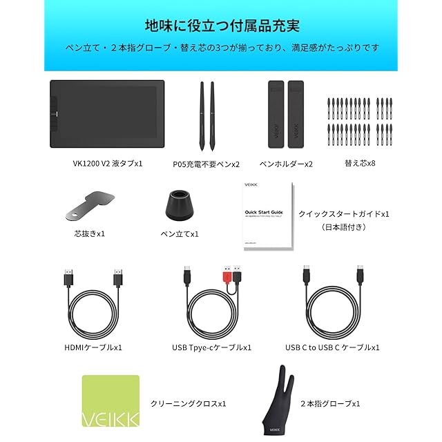 VEIKK 液タブ 11.6インチ 液晶タブレット スマホ対応 フル