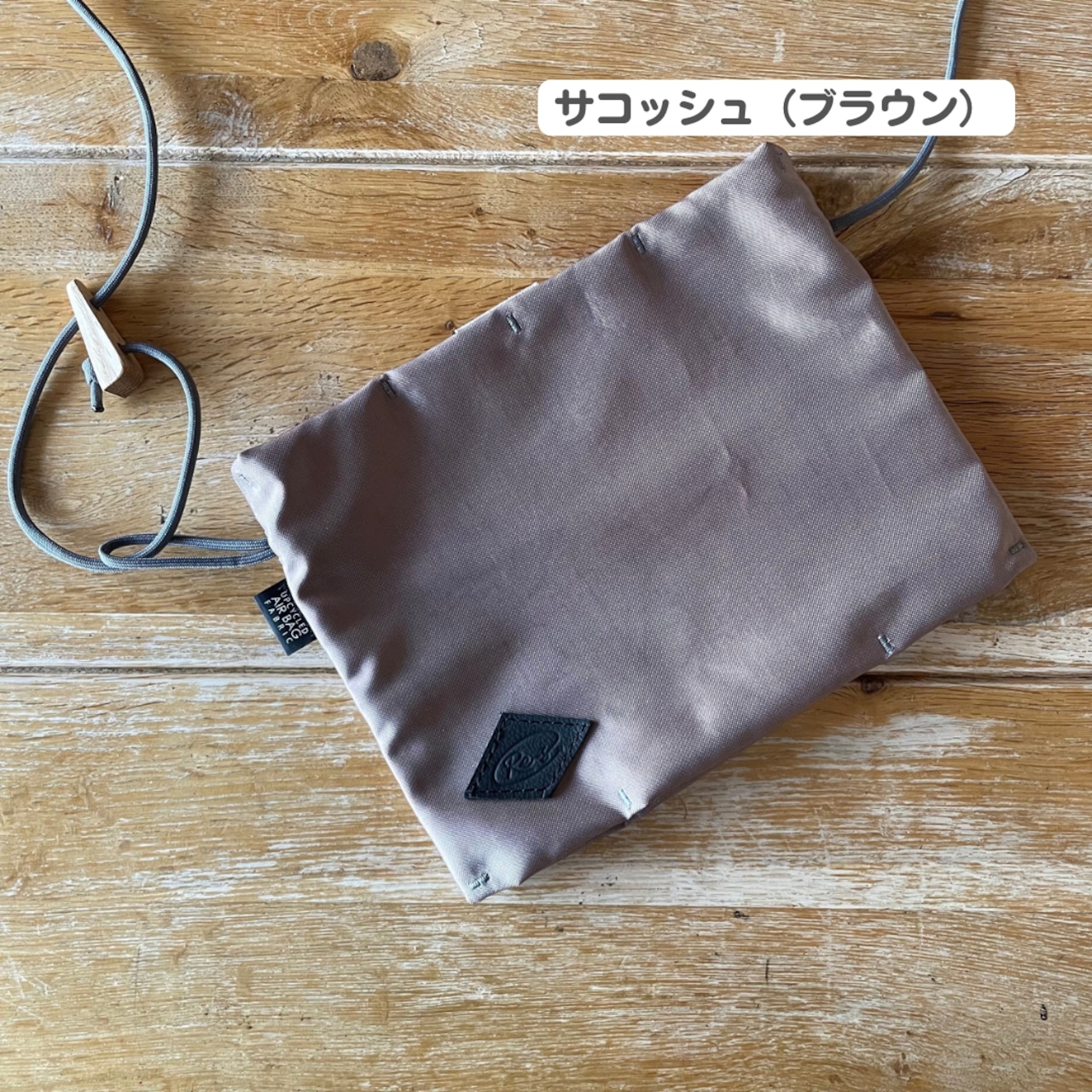 【air be】sacoche : サコッシュ アップサイクルエアバッグ