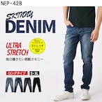 ウルトラストレッチデニムパンツ