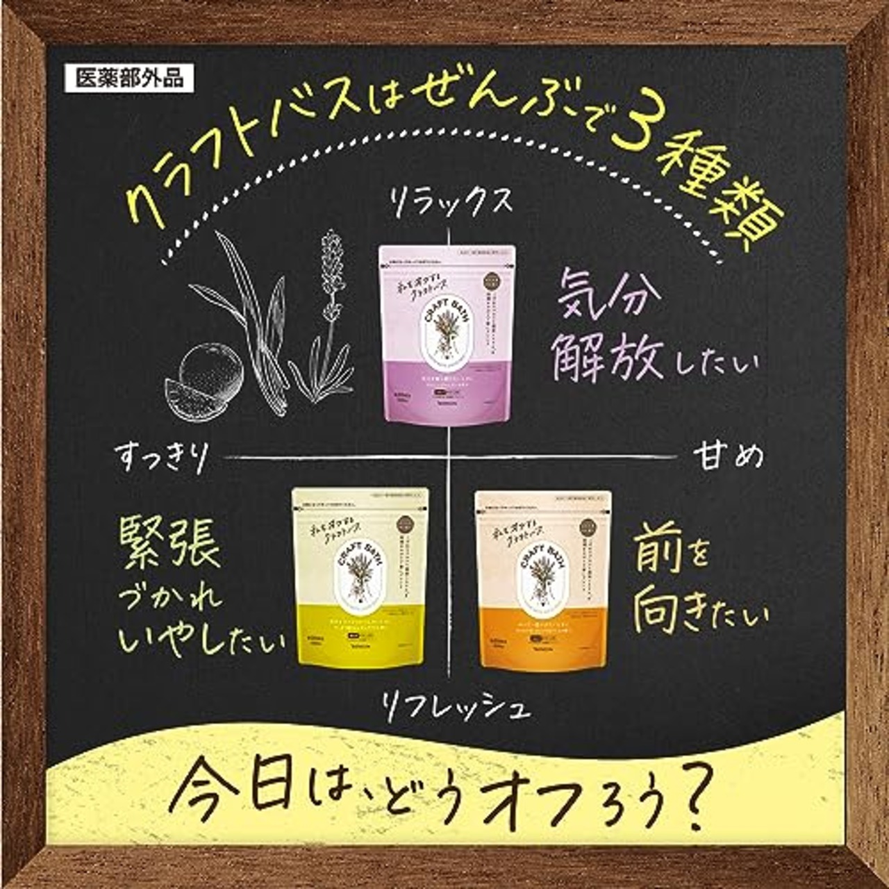 バスクリン CRAFT BATH(クラフトバス) 【薬用入浴剤】やさしいラベンダーの香り 400g(約10回分) 粉末入浴剤 無添加
