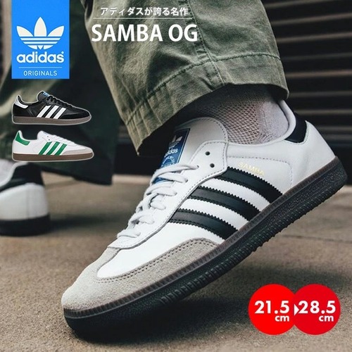 adidas / SAMBA OG