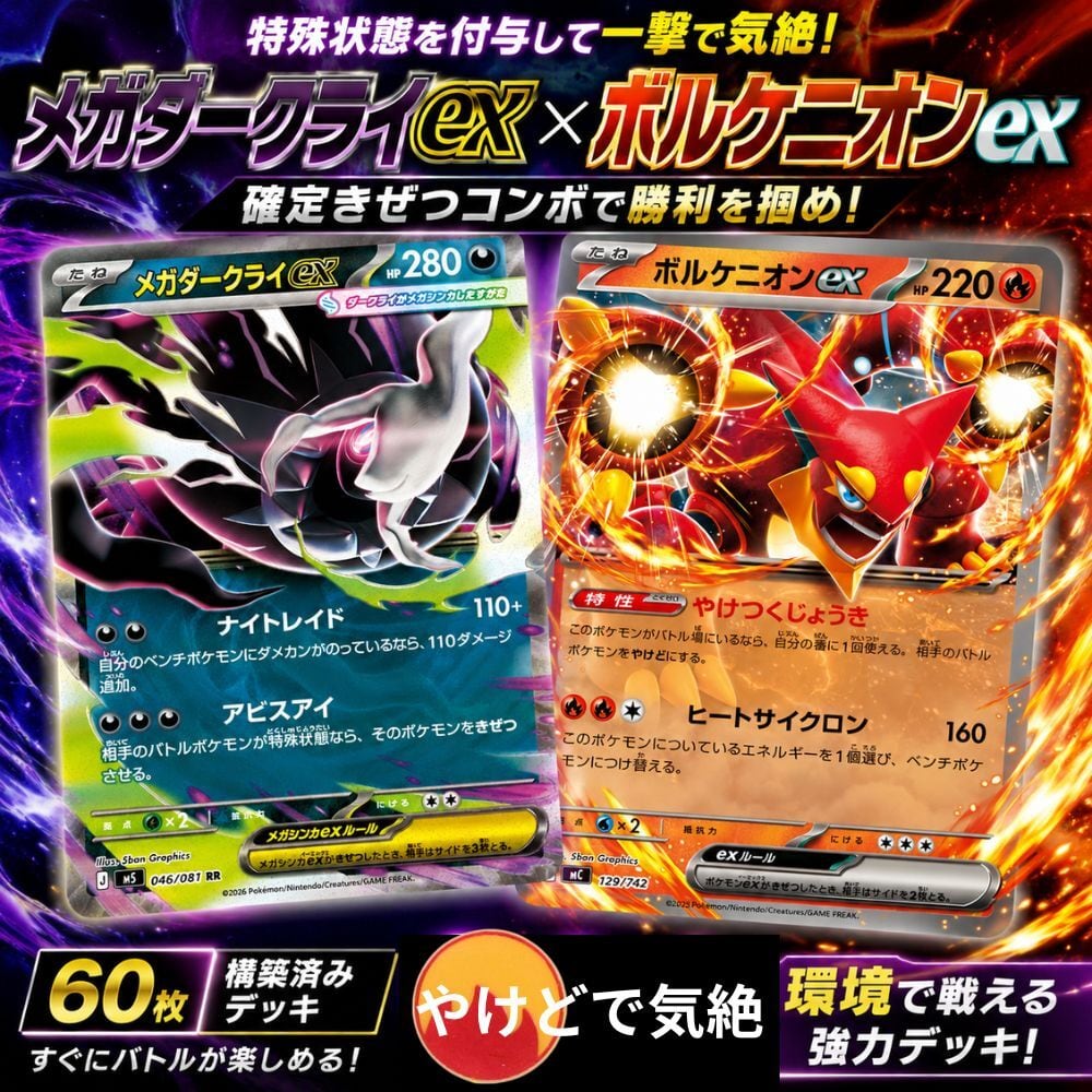デッキ販売 | ポケモンカード専門店 Cobalt Cave