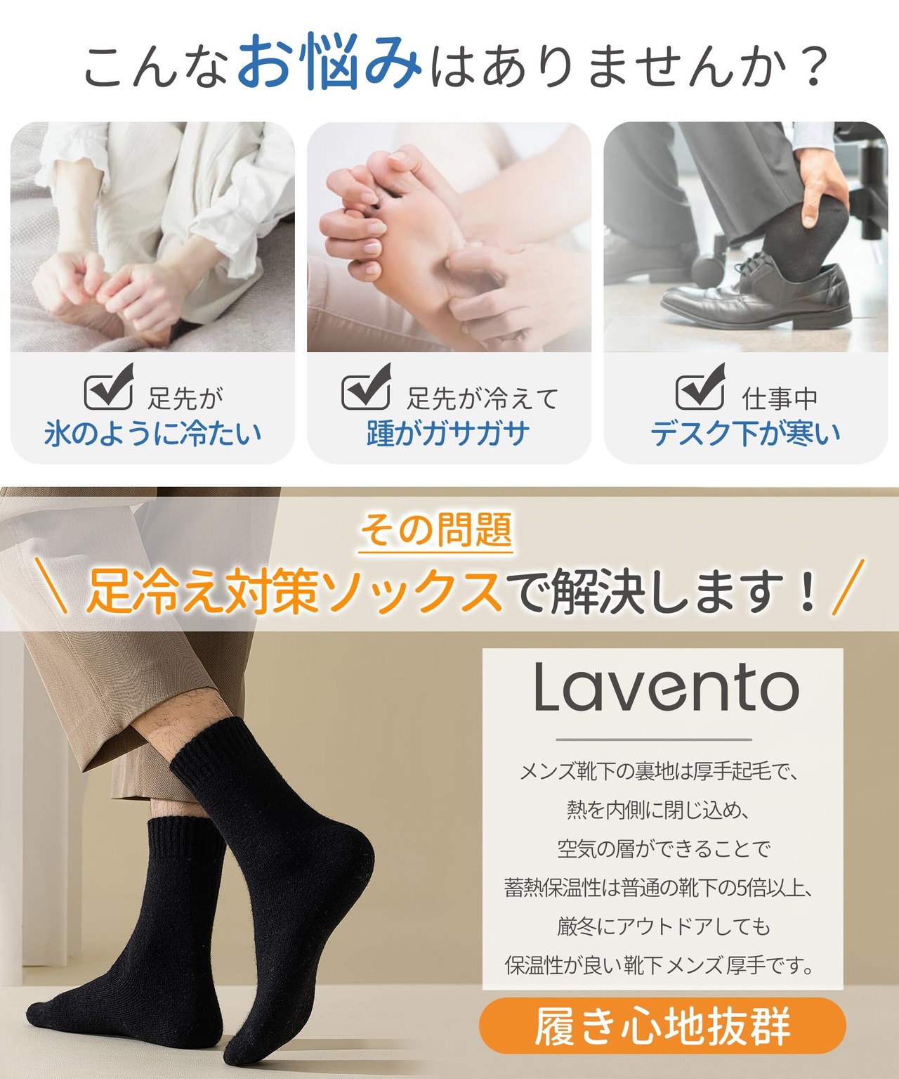 [Lavento] 靴下 メンズ ソックス 冬 厚手 【こたつのように暖かい・保暖厚手裏パイル】 防寒靴下 暖かい靴下 ウールソックス 防寒 ...