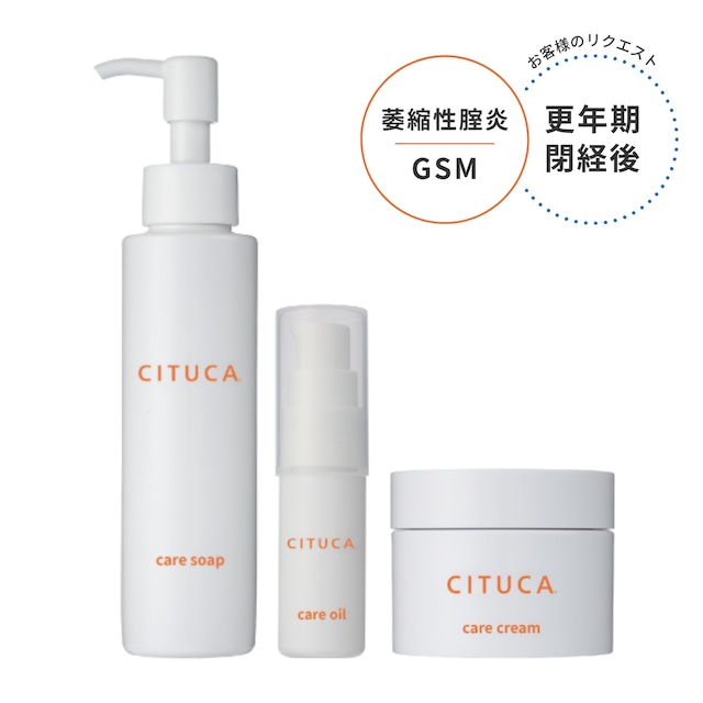 【更年期・閉経・萎縮性腟炎・GSM】ケアソープ＆ケアオイル＆ケアクリーム ３点セット