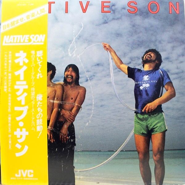 Native Son / Native Son ネイティブ・サン [VIJ-6301, JVC-6301] - 画像1