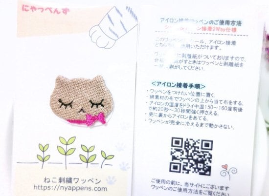 シールにもなる猫の刺繍ワッペン◆眠たい顔が可愛いネムねこ　白ねこ