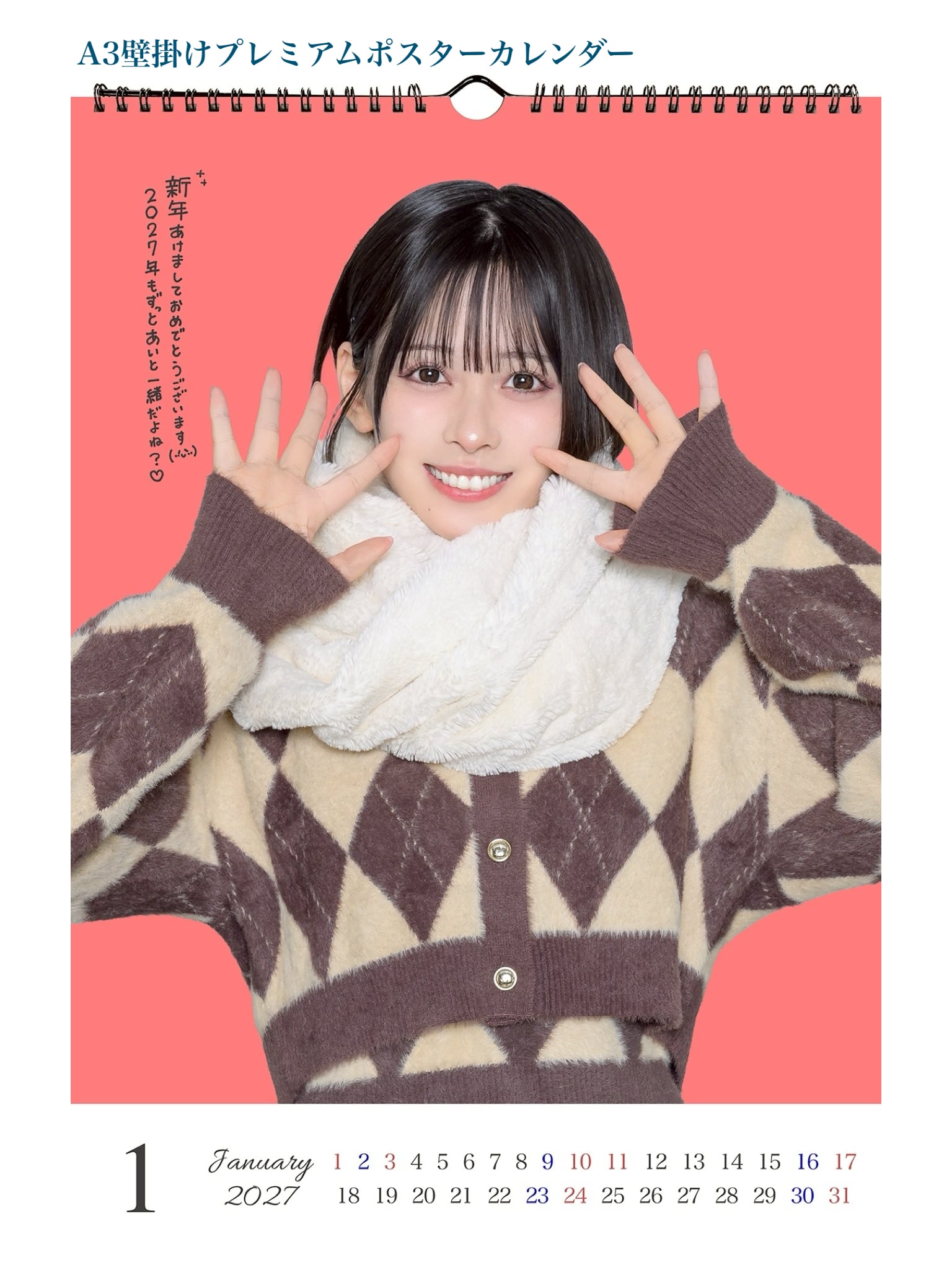 咲良ページ Photo by 今井咲良 (@ma.2824) · January 18, 2020