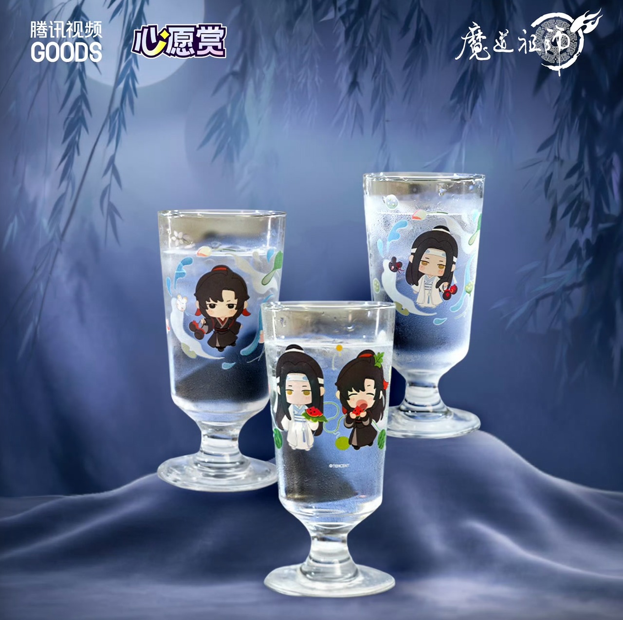参加条件なし 【 抽選販売・第1回 】魔道祖師（潮品集）☆ 心愿賞