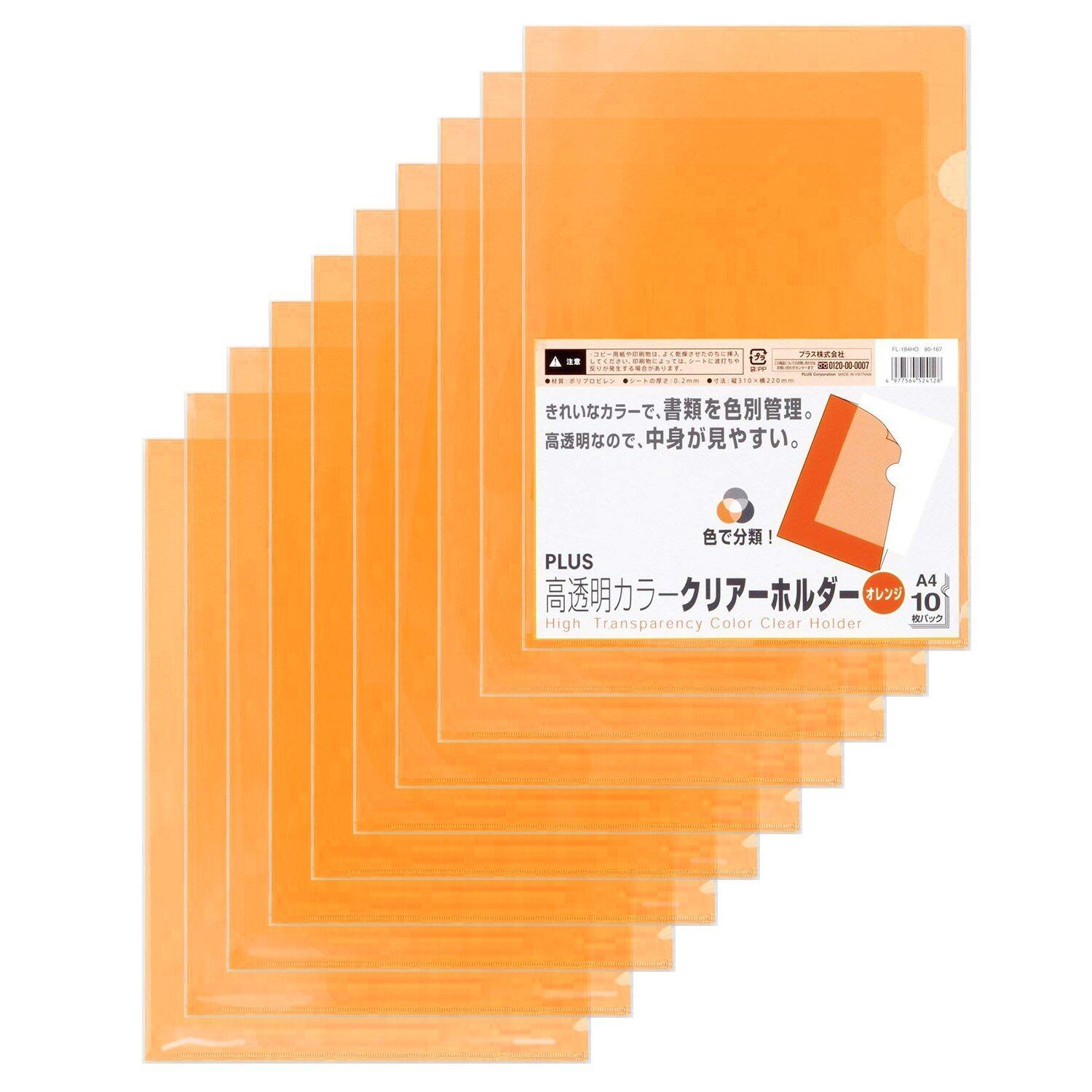 【努力特価】プラス クリアホルダー A4 10枚パック FL-184HO 80-167 カラー オレンジ