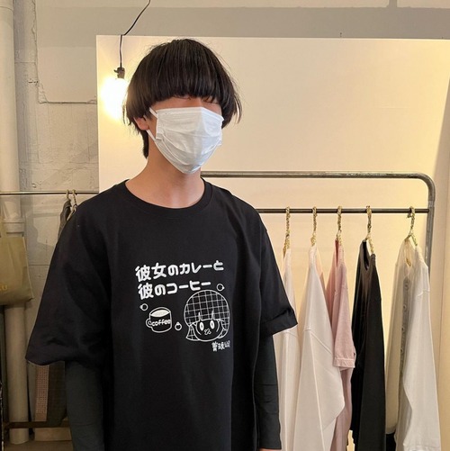 彼女のカレーと彼のコーヒーTシャツ