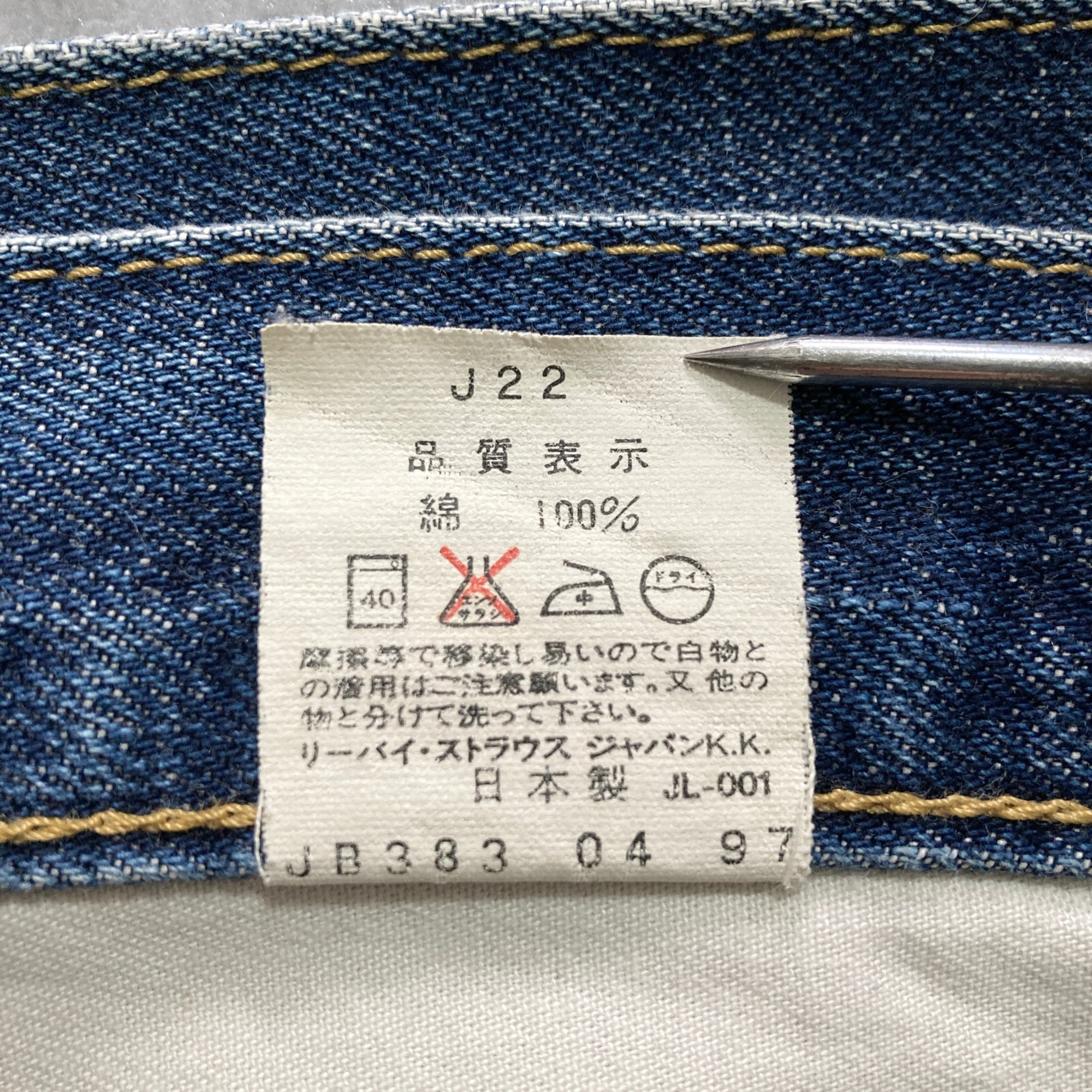 W33 L36】90's Levis 503BXX リーバイス LVC 140周年 97年製 裏ボタン