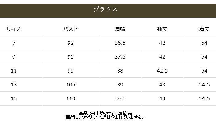 フォーマル ブラウス レディース 婦人 RL112038【白 黒 ホワイト