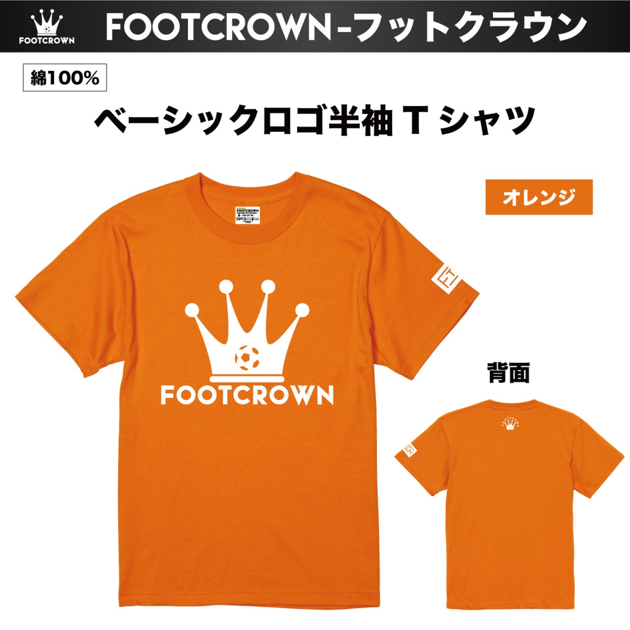 フットクラウン 定番 カラフル半袖Tシャツ 10色 ベーシックロゴデザイン 5.6オンス 厚さ/ノーマル 綿100% 春夏 - 7