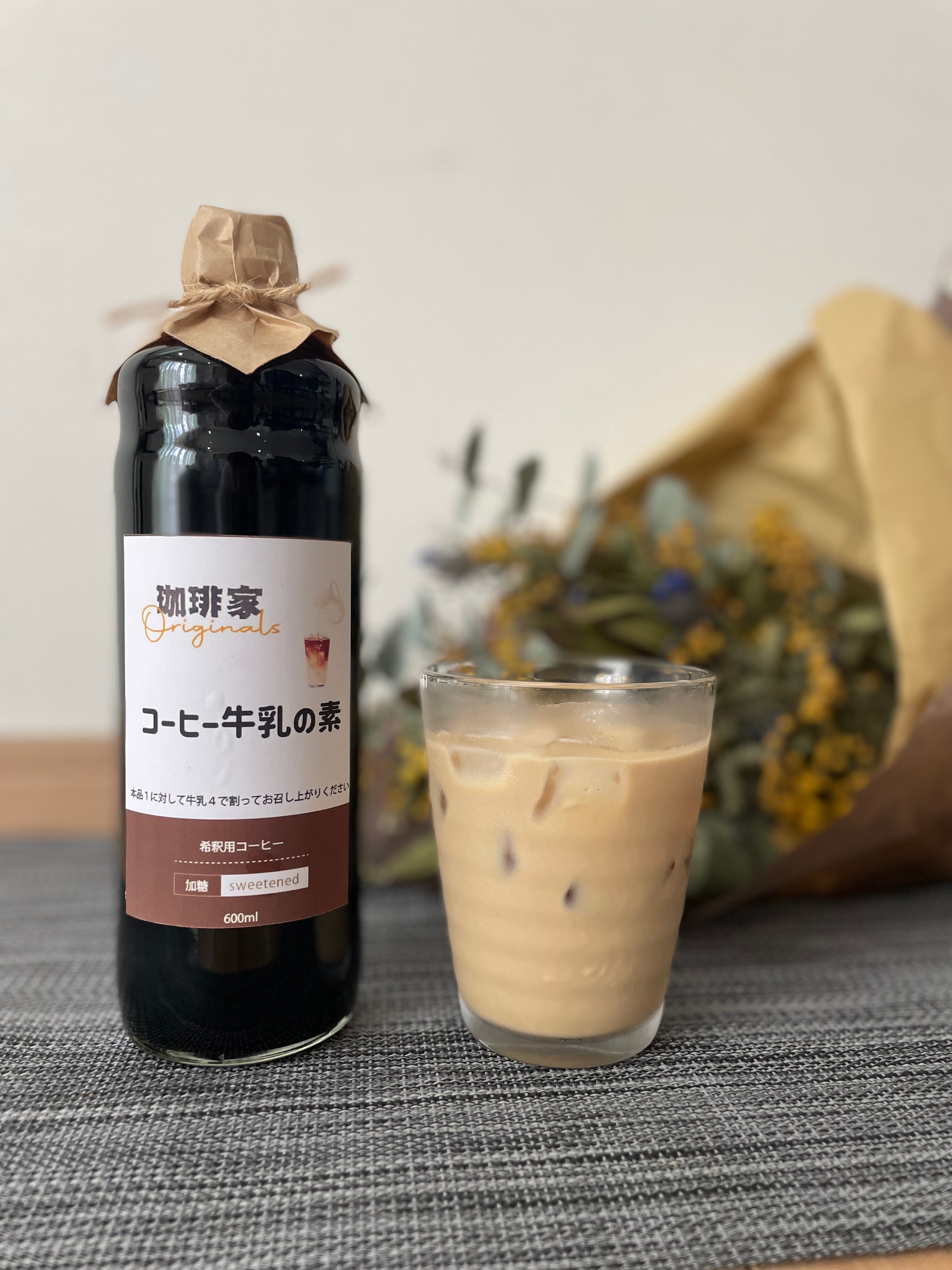 コーヒー牛乳の素 | 珈琲家オンライン