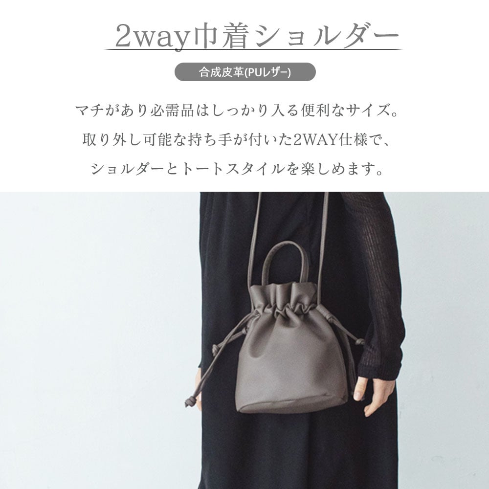 送料無料 巾着ショルダーバッグ 巾着バッグ 巾着 ショルダーバッグ