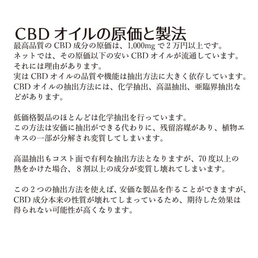CBDオイル含有健康補助食品「天の愛（めぐみ）GoldPremium」 日本製品