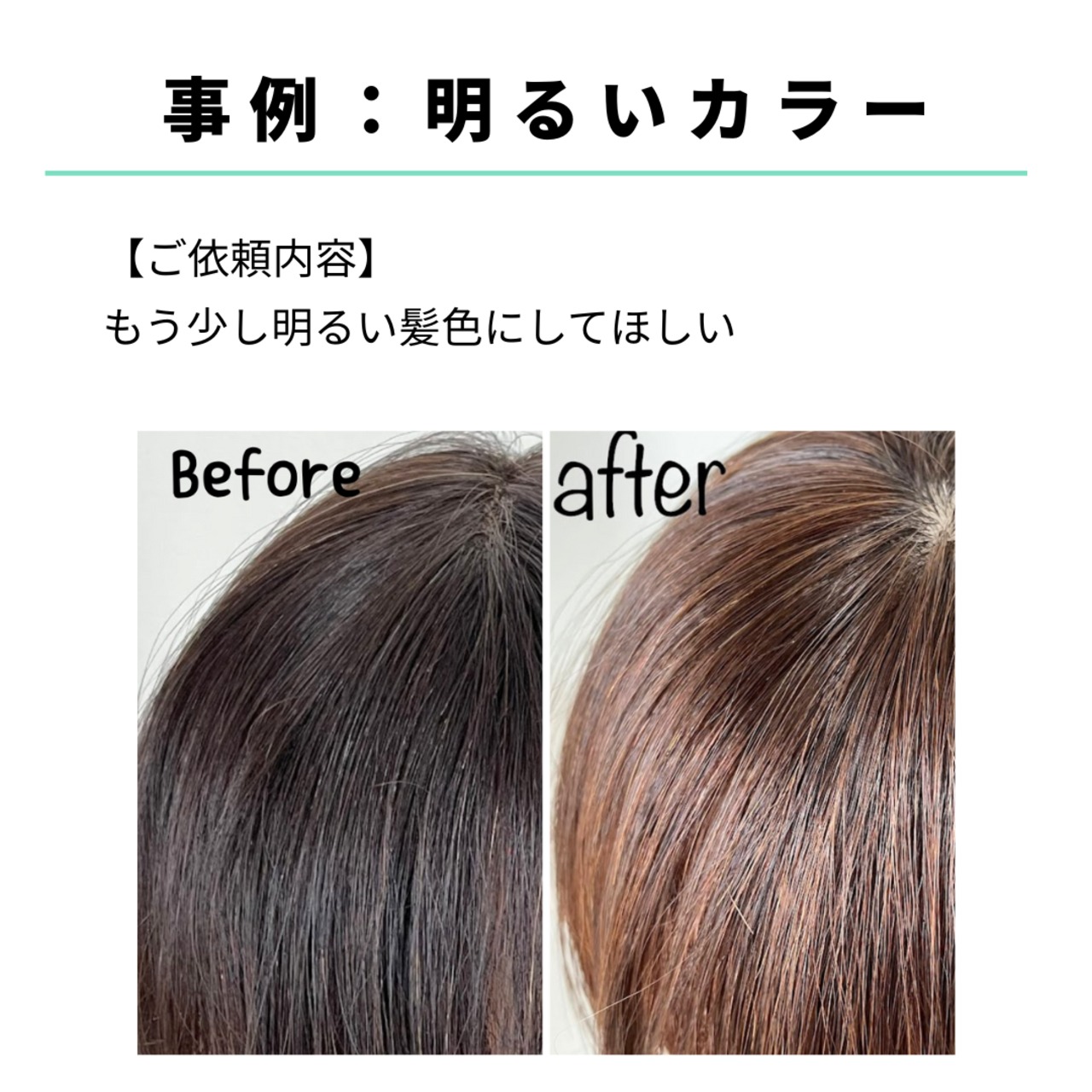 宅配ウィッグケア便【カラー】自社製ウィッグ対象|美容師による人毛ウィッグ専用カラーリングサービス 自宅から送って自然な仕上がりに
