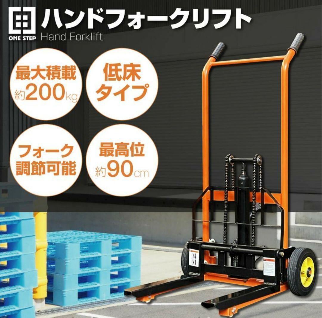 ハンド フォークリフト パレット 最高位900mm 200kg 1611 | Pay ID ハンド フォークリフト パレット 最高位900mm 200kg 1611 | Pay ID