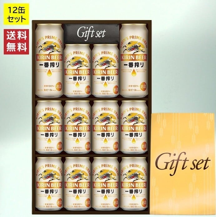 ビールギフト】キリン一番搾り＆晴れ風 ギフトセット（350mL×10本