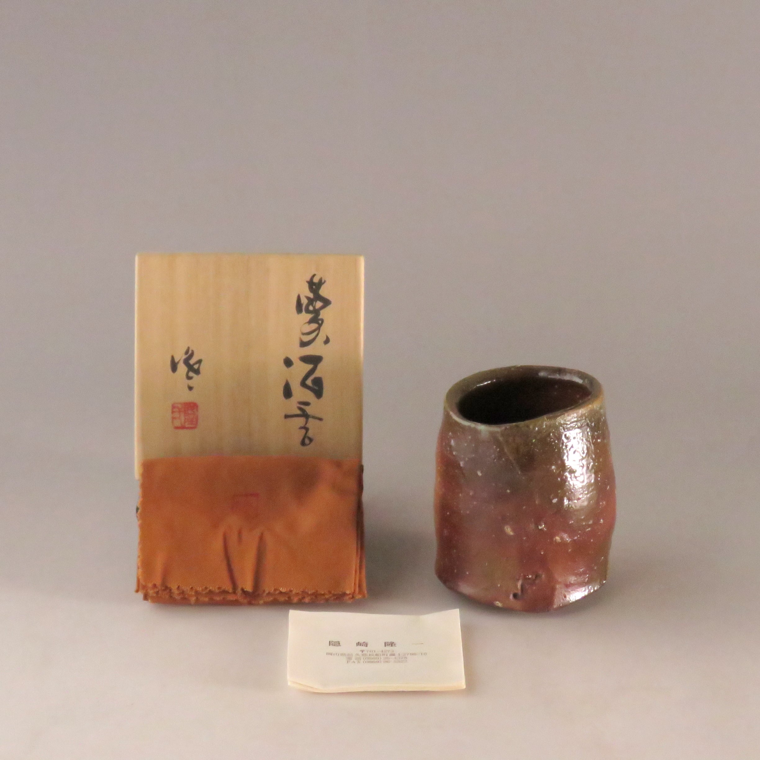 延年窯 茶碗 共箱 茶器 抹茶碗 美品 です。