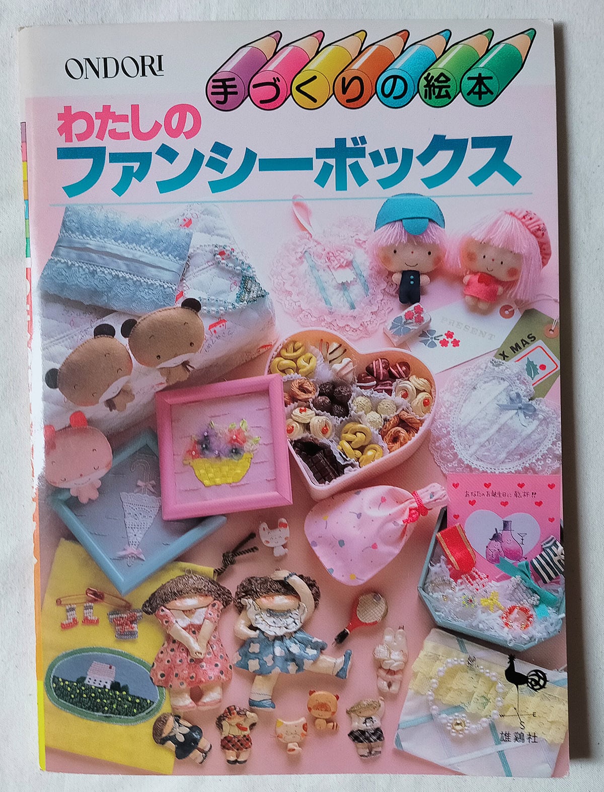 昭和レトロな雑貨と本屋