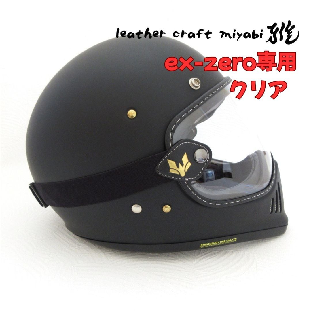 SHOEI ex-zero専用設計・社外バブルゴーグル・クリア【新品】シールド