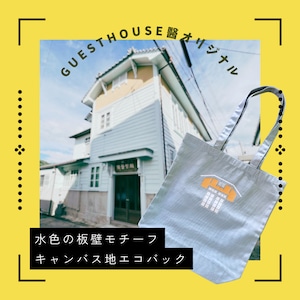 GUESTHOUSE醫公式トートバック