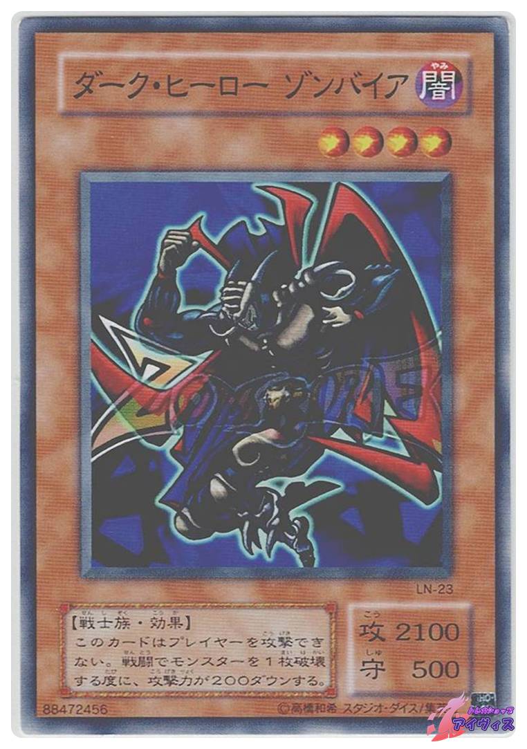 ダーク・ネクロフィア [ウルトラ] [ランクD] [LN-14] [遊戯王