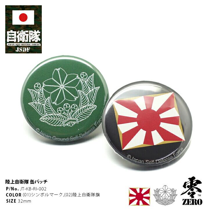 値下げ交渉可！】自衛隊パッチ,デカール,タグ,缶バッジ