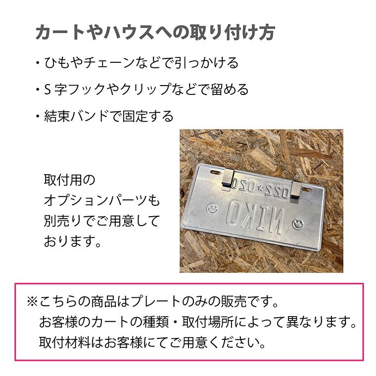 ミニピン ドッグバギー ネームプレート | まいわんちょ Mywancho