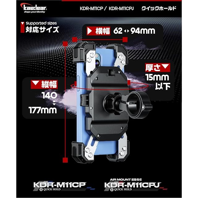 ☆自転車用スマホホルダー - クイックホールド & リリース機構付き
