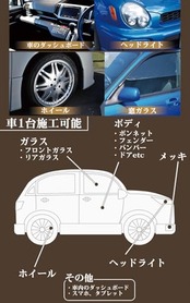 プロスタッフ(Prostaff) 洗車用品 ガラス系ボディーコーティング剤 CCウォーターゴールド 300ml マイクロファイバークロス付き S121