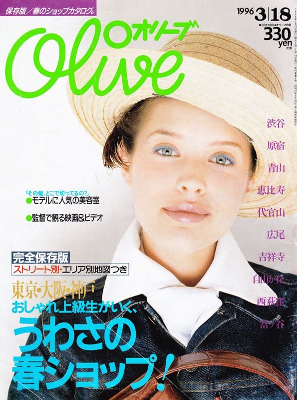 Olive オリーブ 317