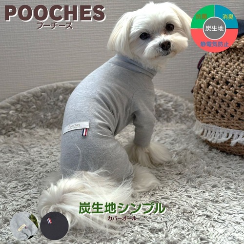 炭生地シンプルカバーオール   Lサイズ　