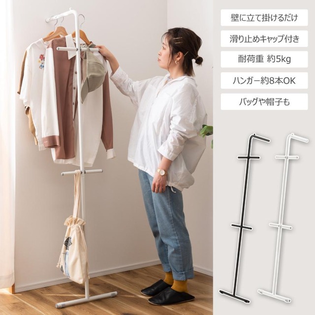 ハンガー ハンガーラック スリム コンパクト シンプル 立て掛け 収納 MIP-70 東谷