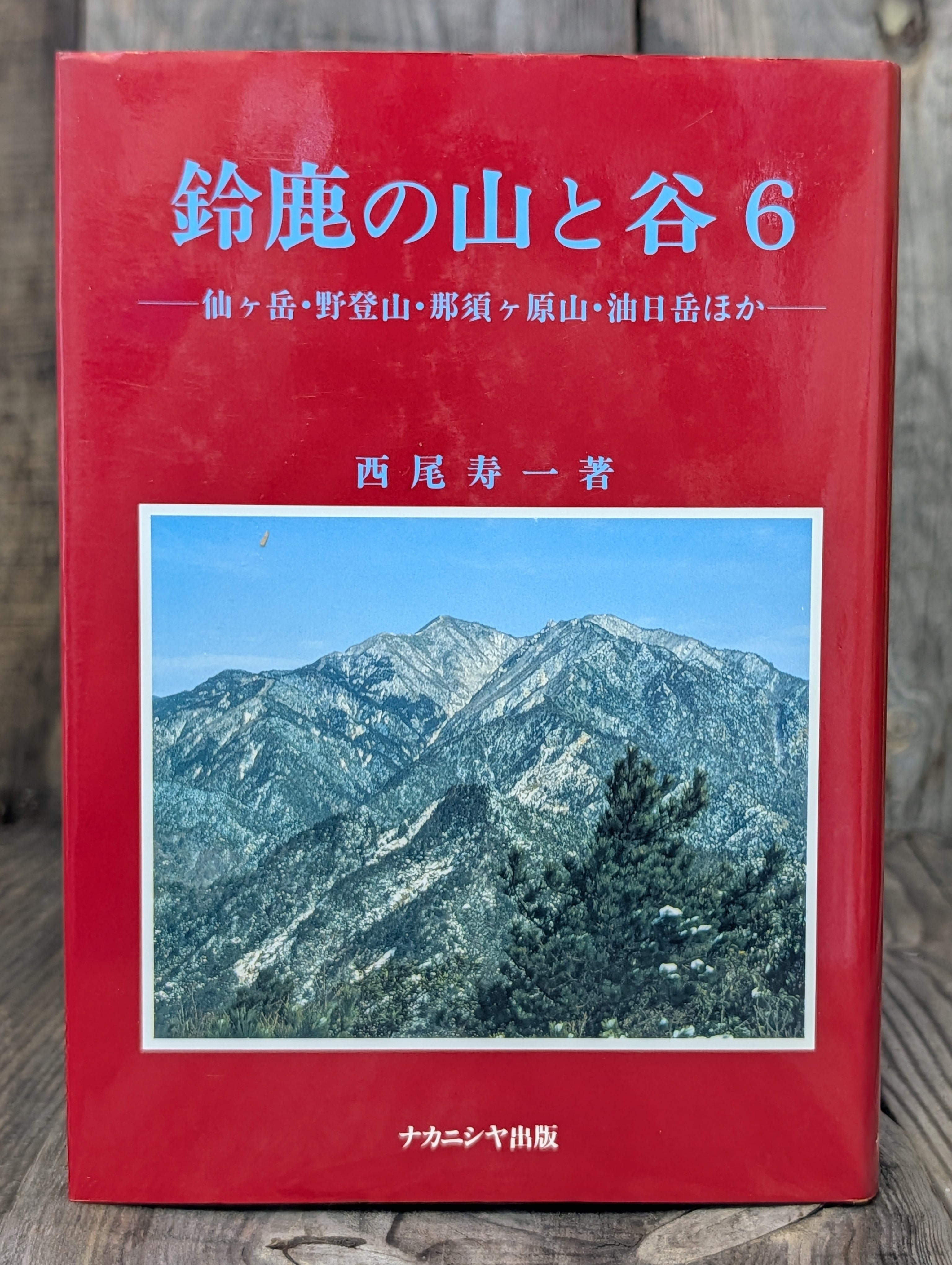人間と象徴 無意識の世界 上下巻 C.G.ユング 河合隼雄訳 河出書房新社