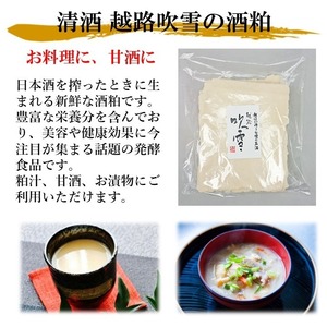 酒粕 500g×10個 新潟 高野酒造