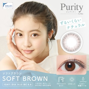 ピュアリティ サークル(Purity CIRCLE)《SOFT BROWN》ソフトブラウン[10枚入り]