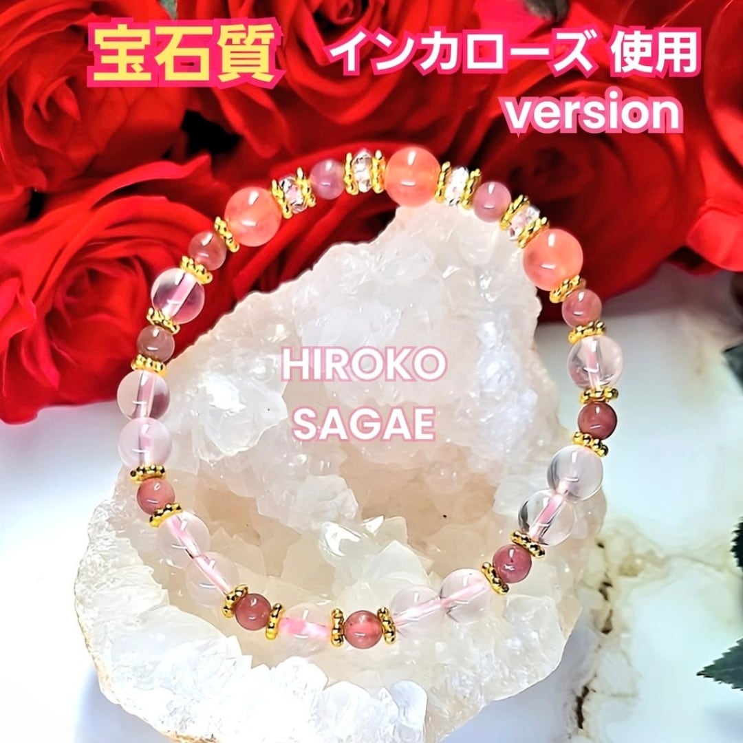 宝石質 インカローズ スターローズクォーツ ピンクトルマリン 宝石質 インカローズ スターローズクォーツ ピンクトルマリン