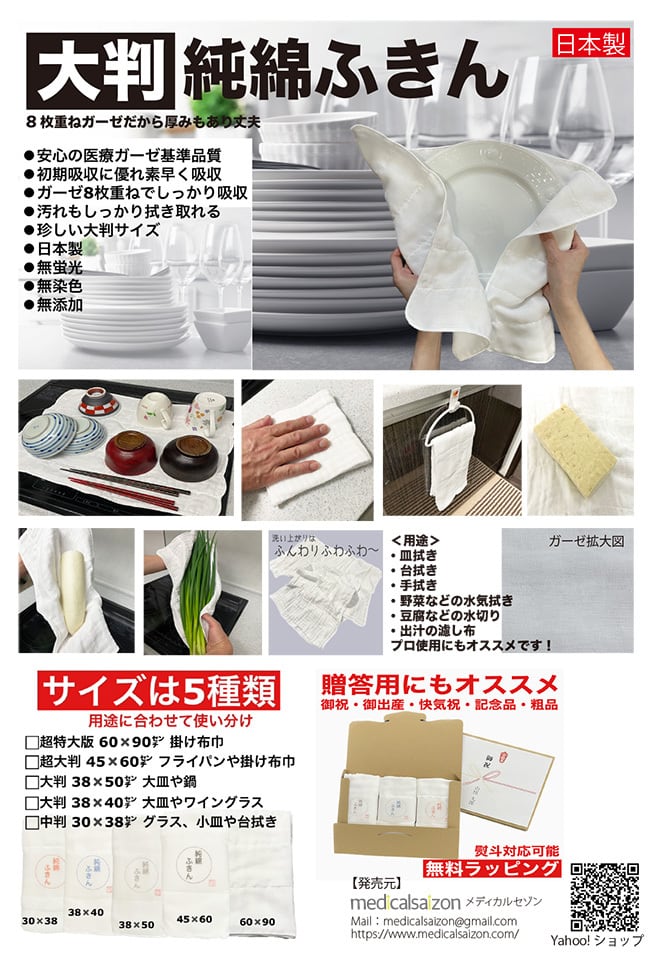 純綿ふきん 60x90cm 超大判 1枚入