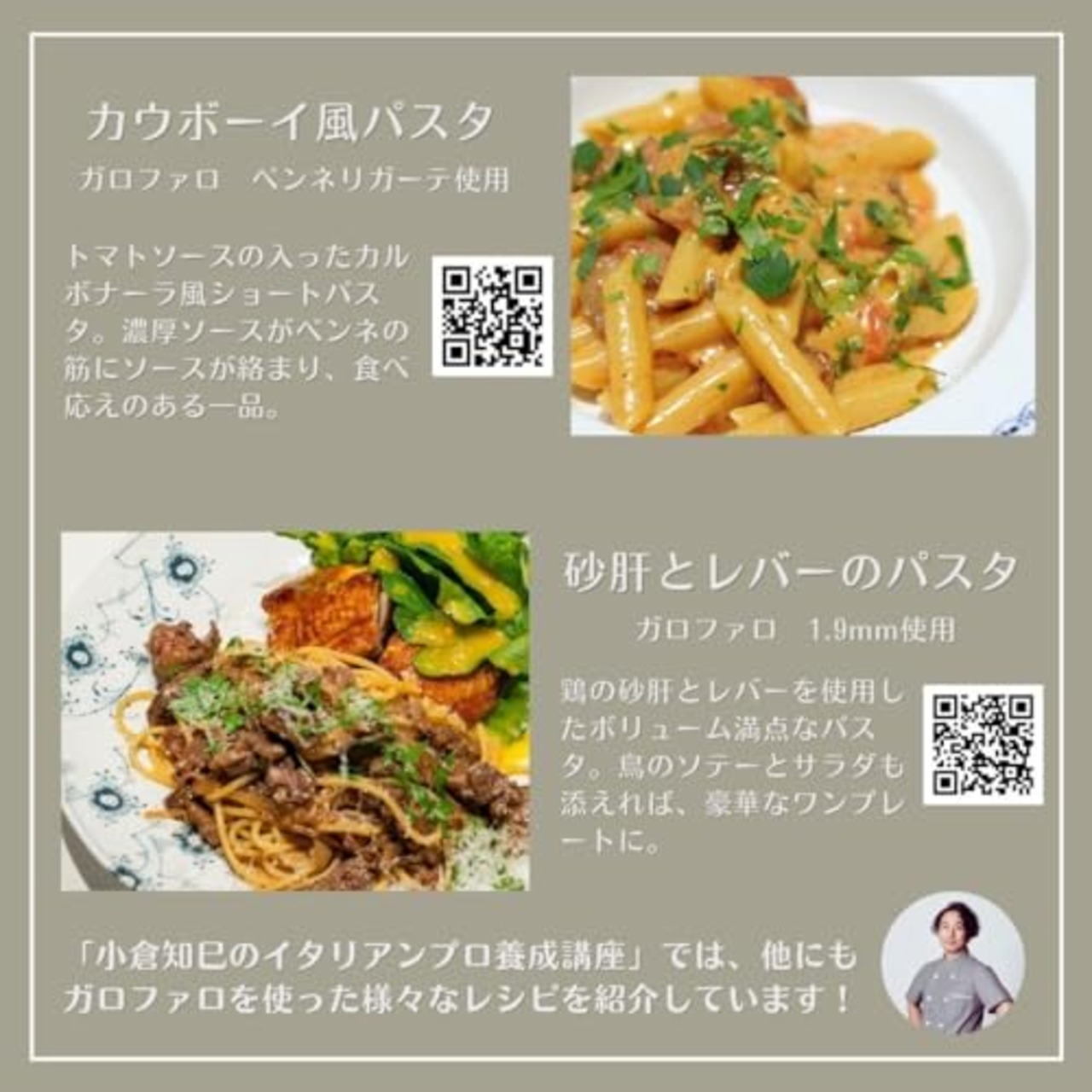 ガロファロ スパゲッティ 1.7mm 500g