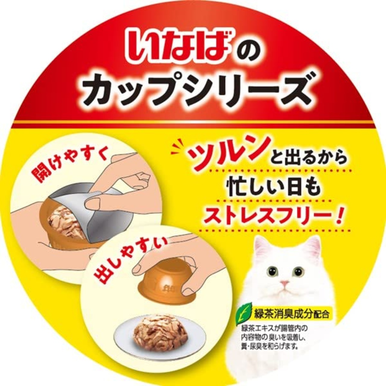 いなば 金のだしカップ かつおバラエティパック 70g×24個 猫用 ウェットフード