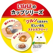 いなば 金のだしカップ かつおバラエティパック 70g×24個 猫用 ウェットフード