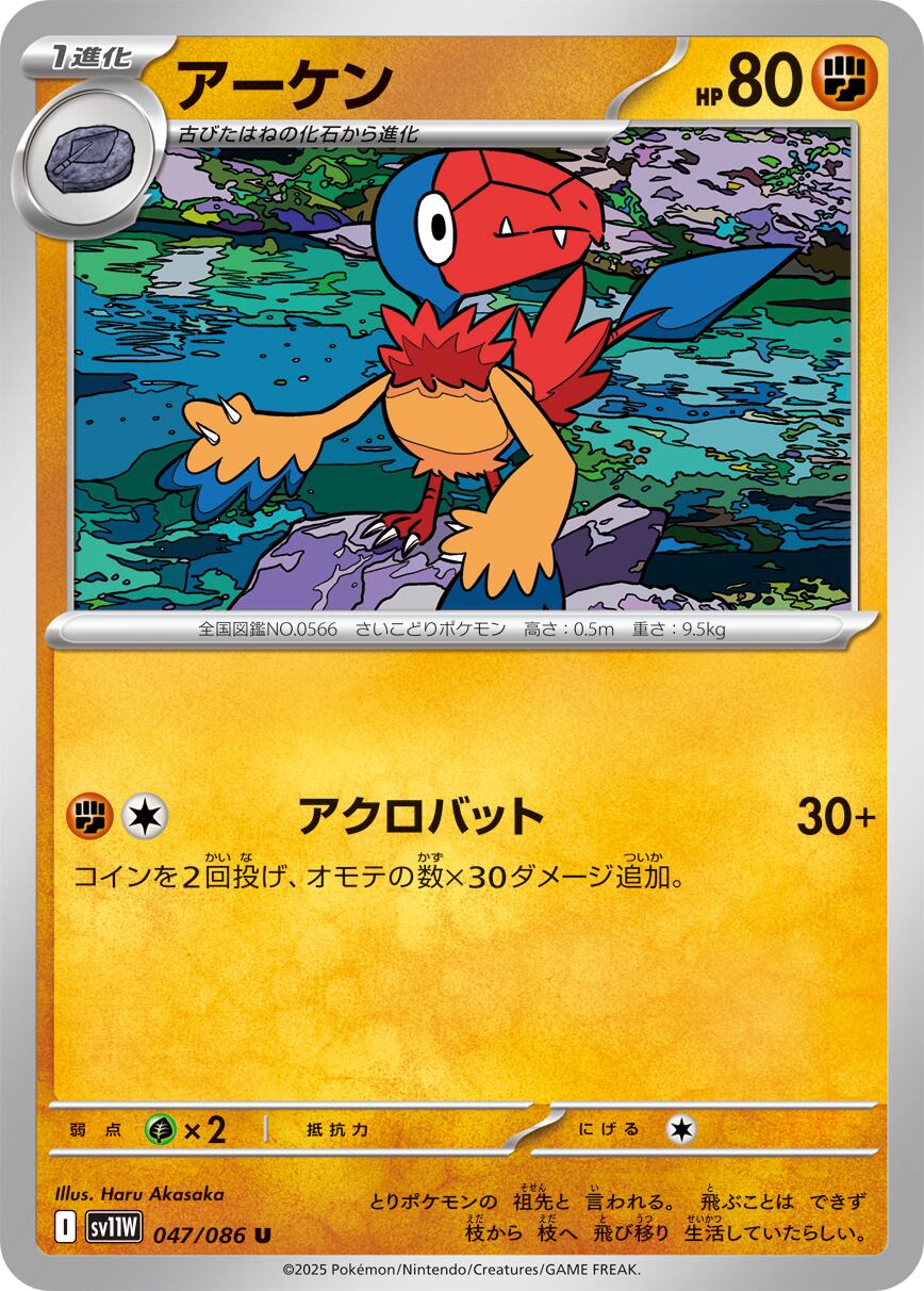 CL愛知準優勝レシピ!宝石タケルライコオーガポンデッキ プライムキャッチャー搭載 CL愛知準優勝!宝石型タケルライコex ×オーガポンみどりのめんex